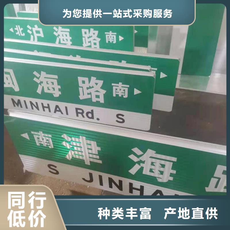 道路指路牌厂家