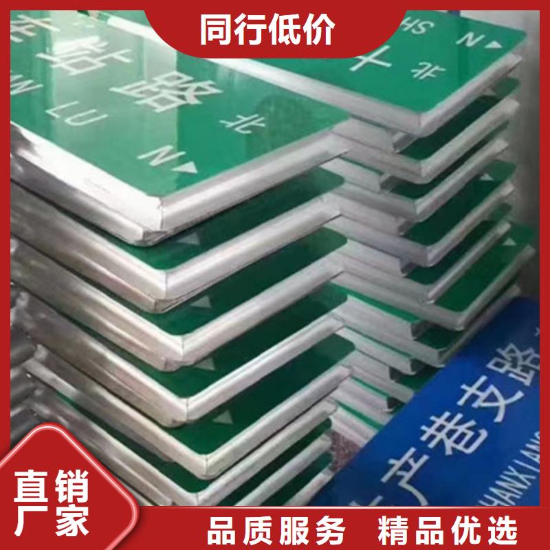 公路指路牌值得信賴