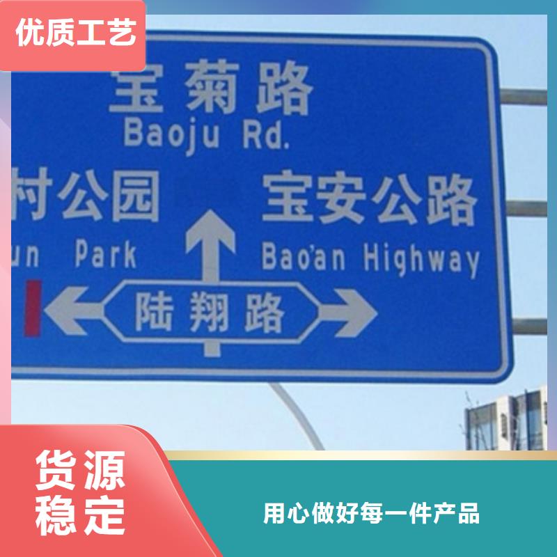公路標志牌【道路標志牌廠家】品質(zhì)優(yōu)選