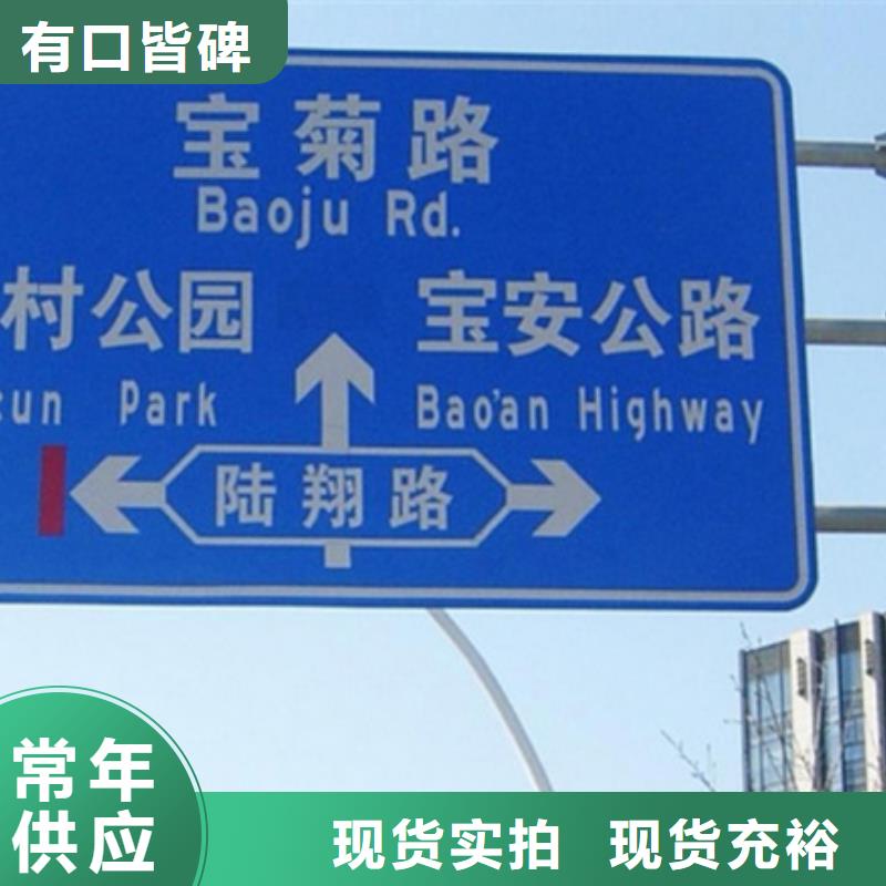 公路標志牌【道路標志牌廠家】品質(zhì)優(yōu)選