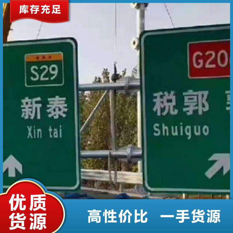 公路标志牌规格齐全