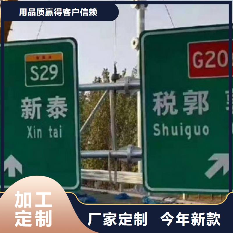 公路標志牌【道路標志牌廠家】品質(zhì)優(yōu)選