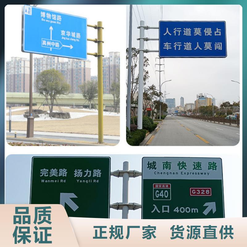 公路標志牌【道路標志牌廠家】品質(zhì)優(yōu)選