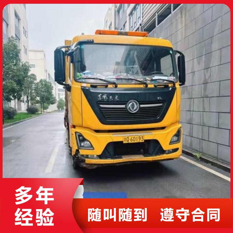 下水道疏通专业平价