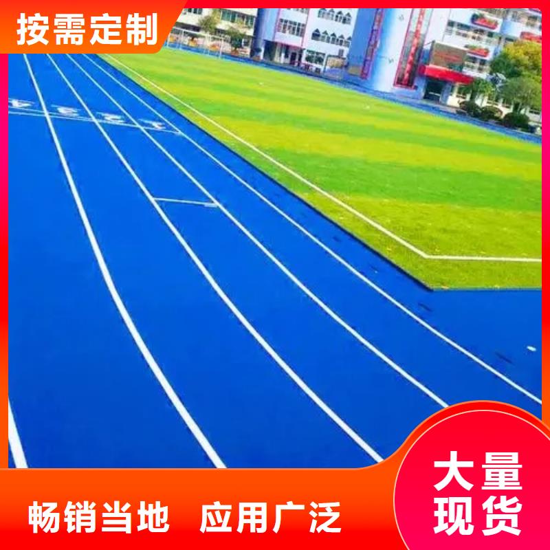 塑膠跑道品質(zhì)過硬