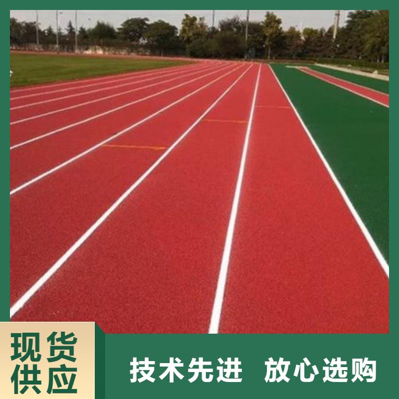 塑胶跑道塑胶场地实地大厂