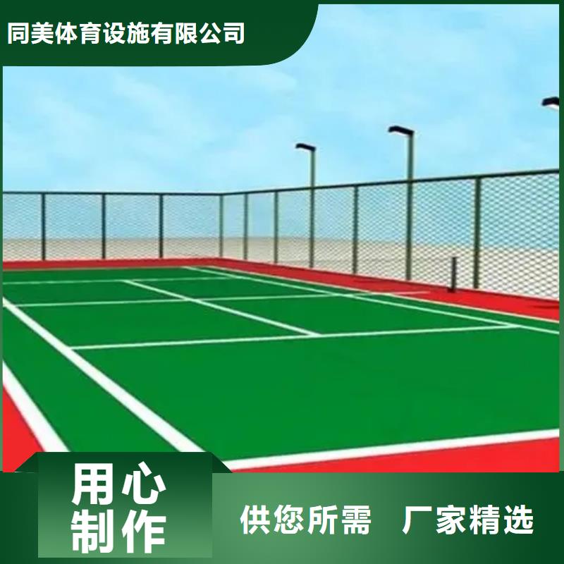 塑膠跑道足球場(chǎng)硅PU好品質(zhì)售后無(wú)憂