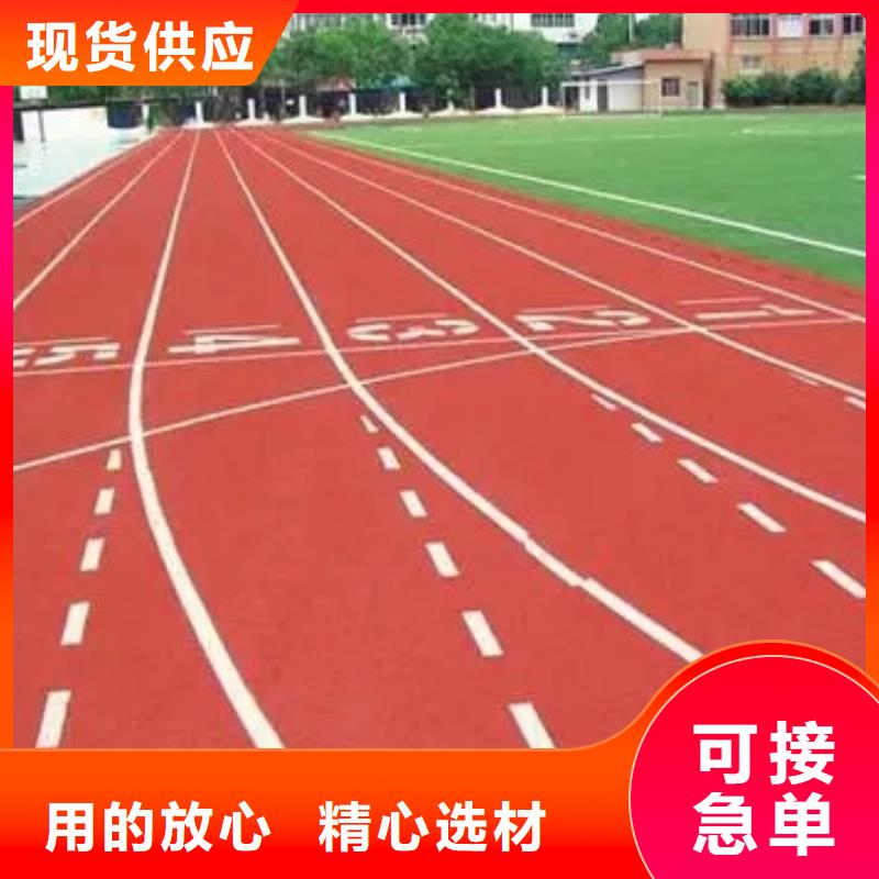 塑胶跑道室内羽毛球场优选货源