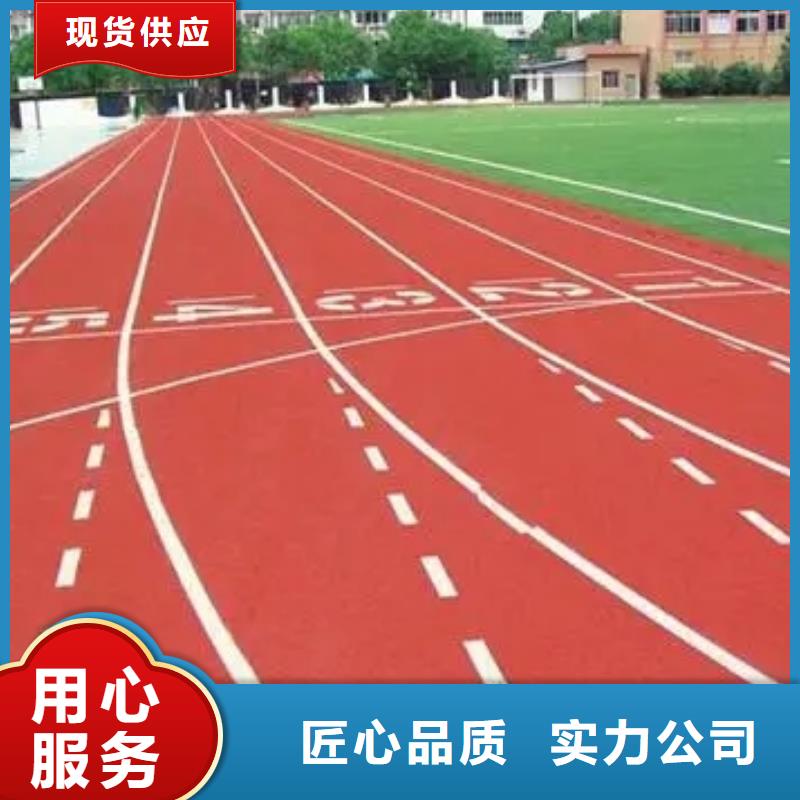 塑膠跑道幼兒園跑道快速物流發(fā)貨