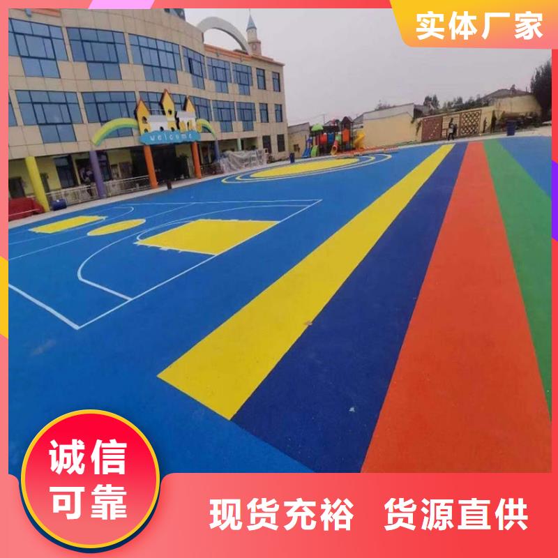 塑胶跑道幼儿园跑道今日新品