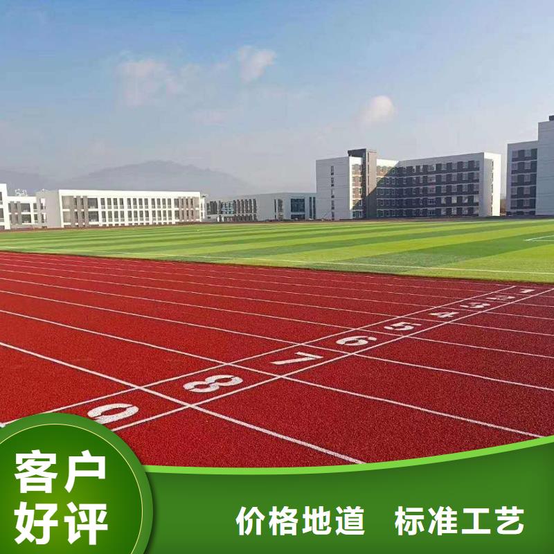 塑膠跑道【硅PU體育場地】精選貨源