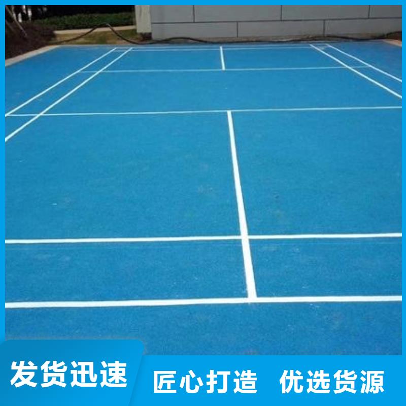 塑膠跑道彩色塑膠操場(chǎng)誠(chéng)信可靠