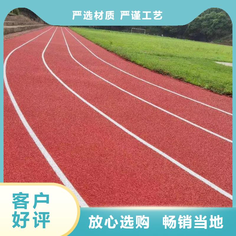 塑膠跑道0中間商差價(jià)