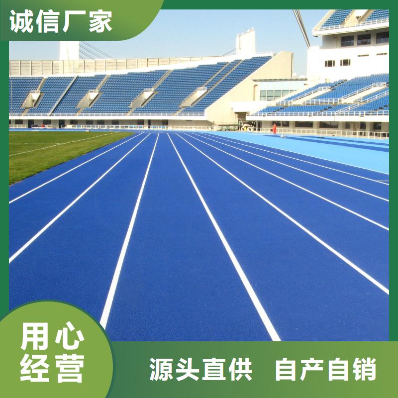 塑胶跑道-13mm透气型塑胶跑道买的是放心
