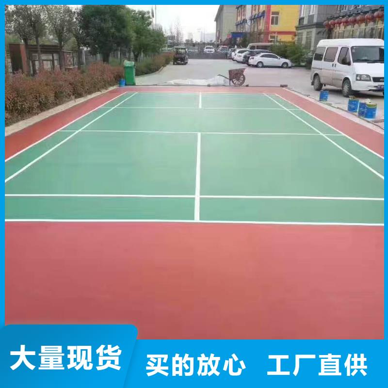 塑膠跑道排球場生產經驗豐富