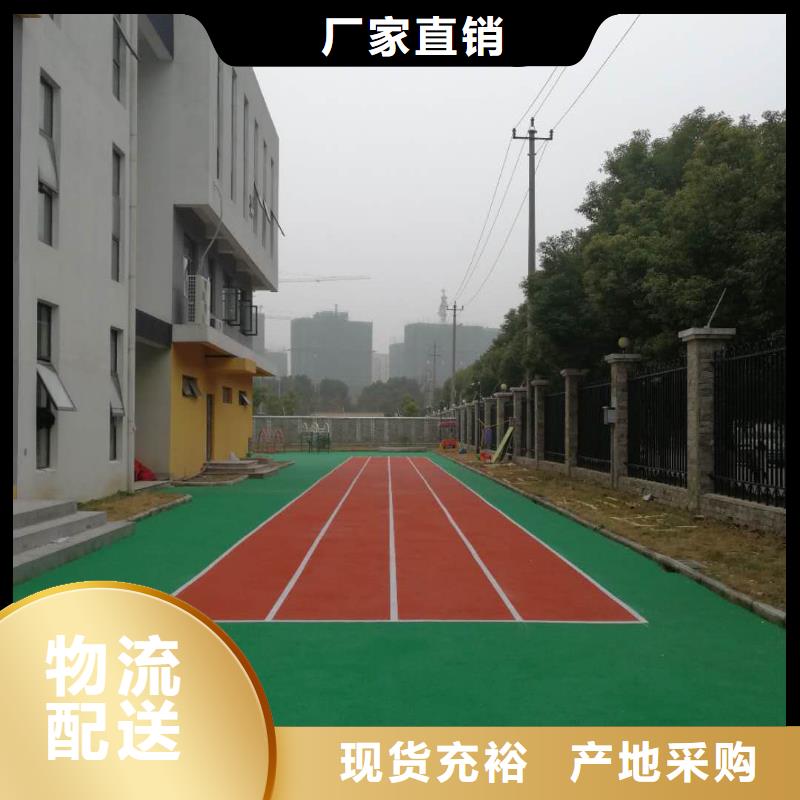 塑膠跑道自結(jié)紋跑道設(shè)備齊全支持定制