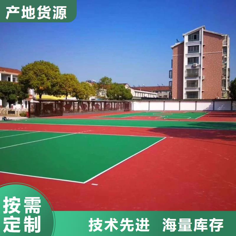 塑胶跑道丙烯酸球场优选货源