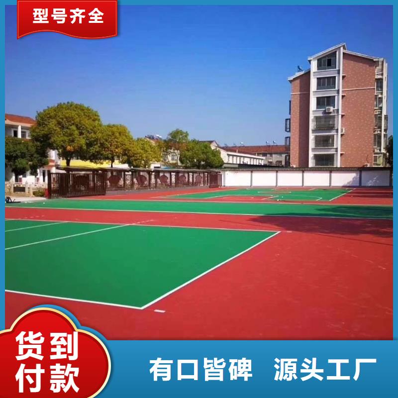 塑膠跑道塑膠籃球場專業(yè)廠家