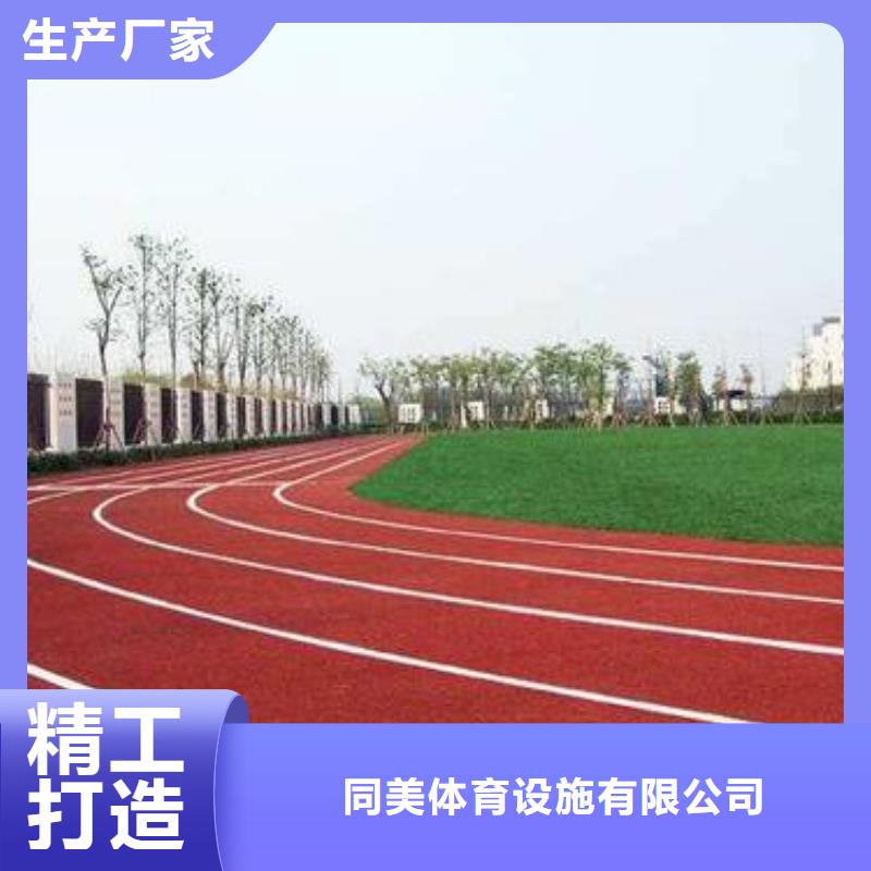 塑胶跑道排球场生产加工