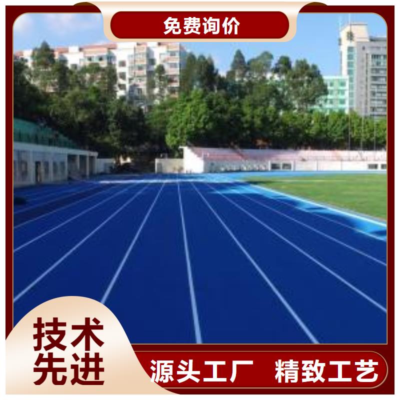 塑膠跑道彩色塑膠操場支持定制批發(fā)