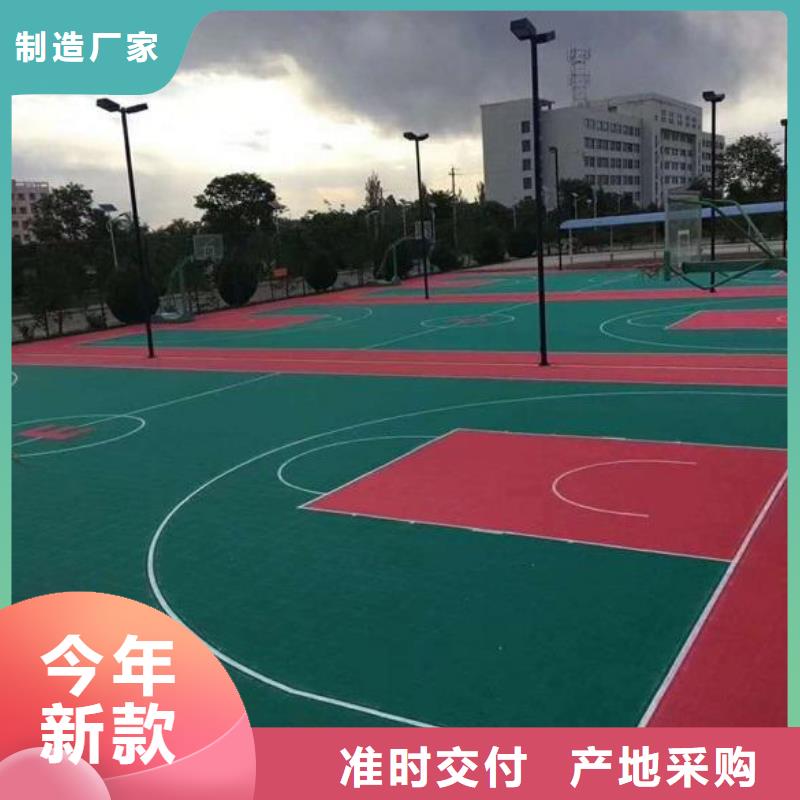 塑膠跑道彩色塑膠操場誠信可靠
