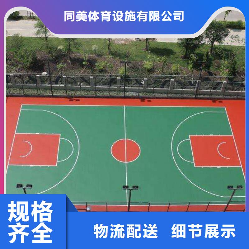 塑膠跑道,足球場多種款式可隨心選擇