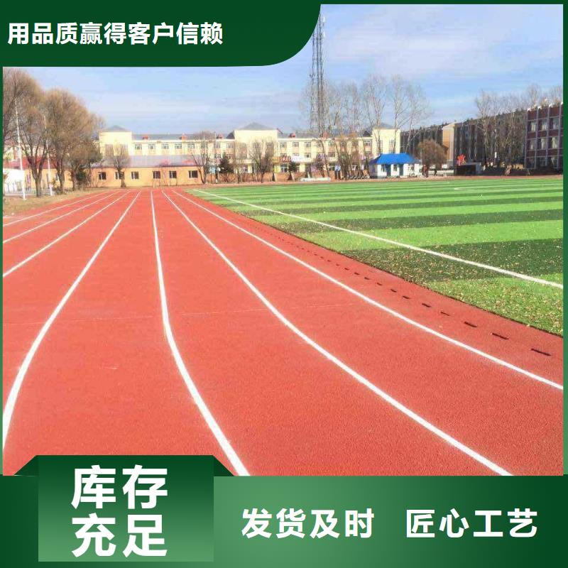 塑膠跑道印花型跑道海量現貨直銷