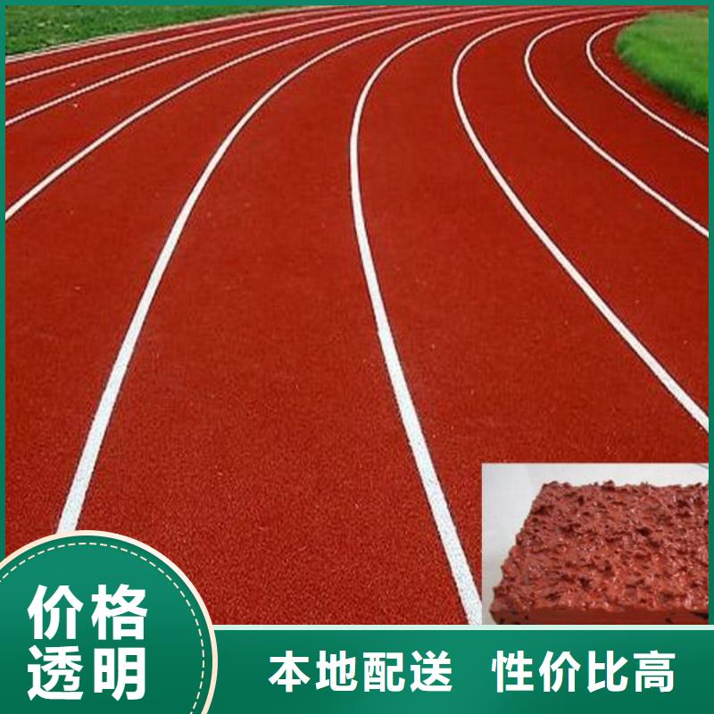 塑膠跑道彩色塑膠操場誠信可靠