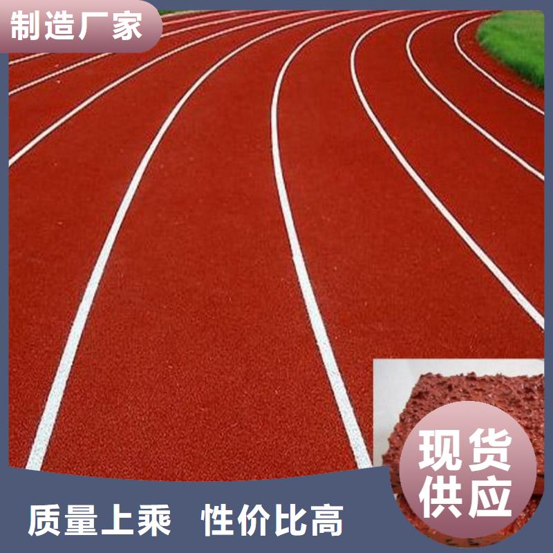 塑胶跑道0中间商差价