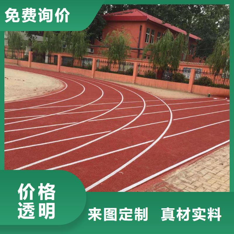 塑胶跑道足球场硅PU好品质售后无忧
