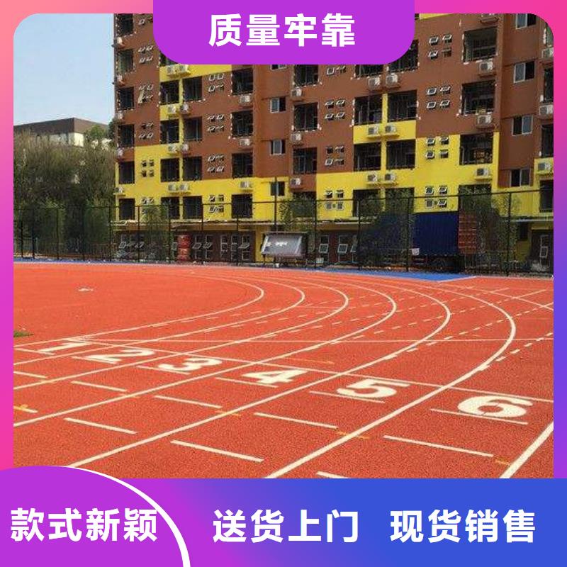 塑胶跑道_校园操场产地批发