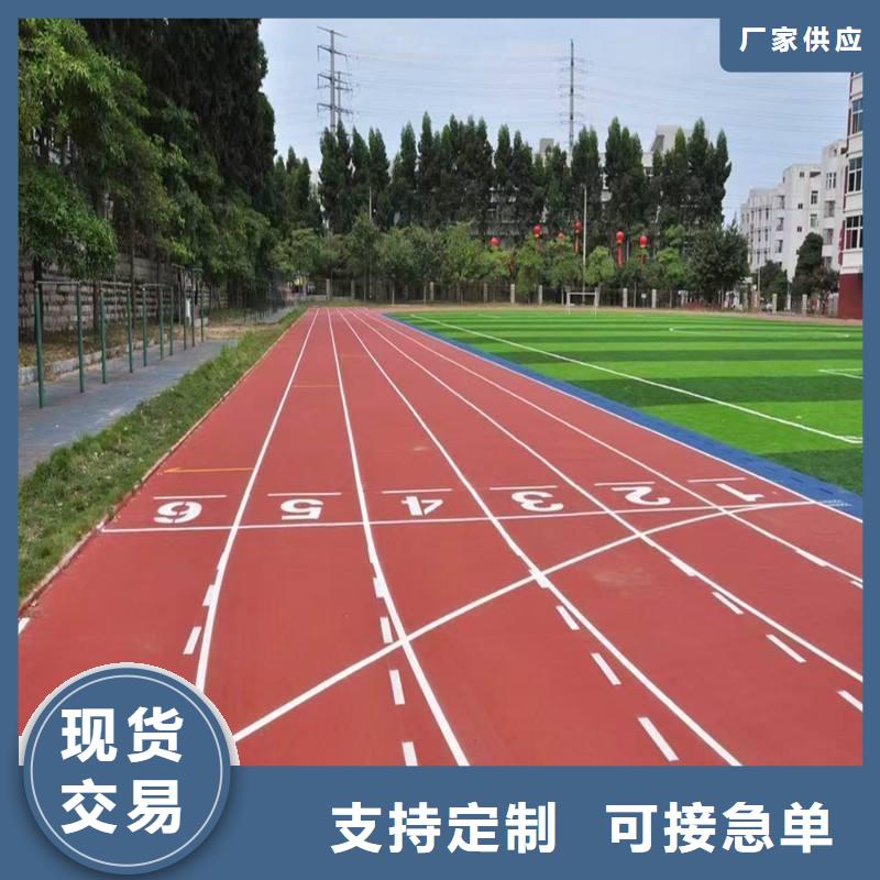 塑膠跑道體育館羽毛球場(chǎng)支持大批量采購(gòu)
