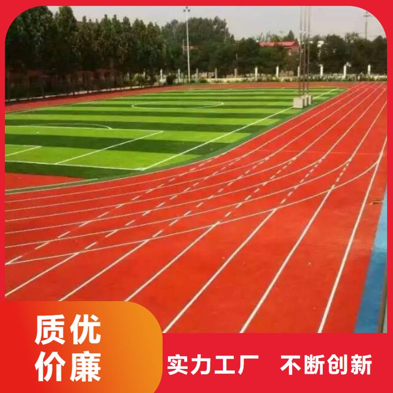 塑胶跑道塑胶羽毛球场品质可靠