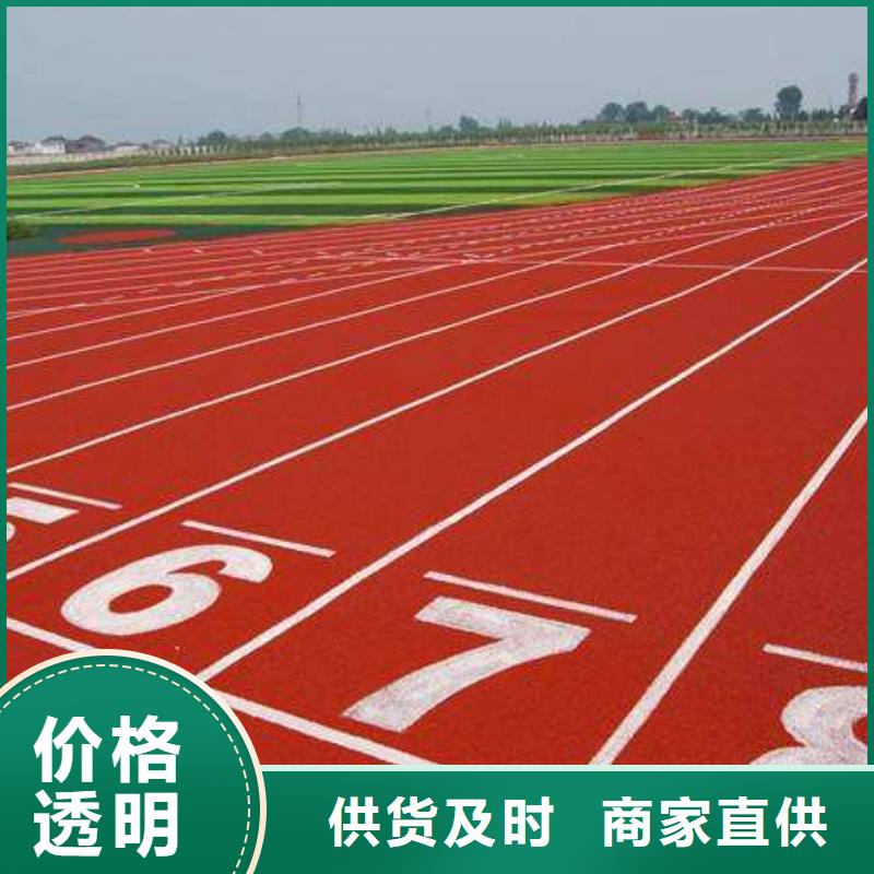 塑膠跑道【epdm塑膠跑道】貨源直銷