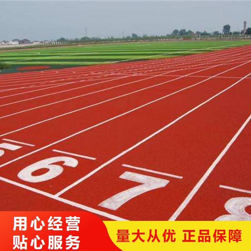 塑膠跑道步道塑膠跑道真實拍攝品質可靠