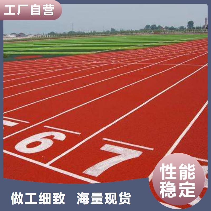 塑胶跑道丙烯酸球场优选货源