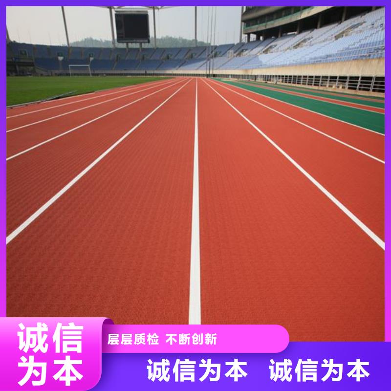 塑膠跑道步道塑膠跑道真實拍攝品質可靠
