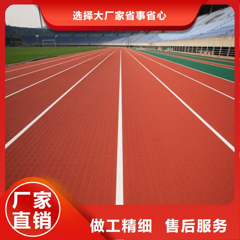 塑膠跑道,跑步運(yùn)動(dòng)場(chǎng)源頭廠家供應(yīng)