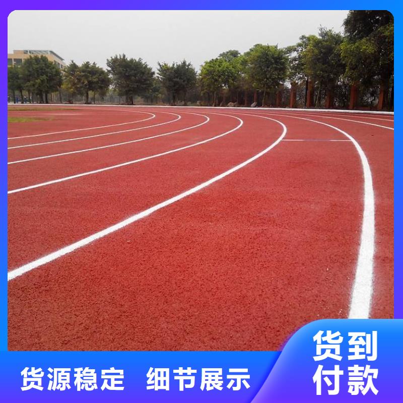 塑膠跑道步道塑膠跑道真實拍攝品質可靠