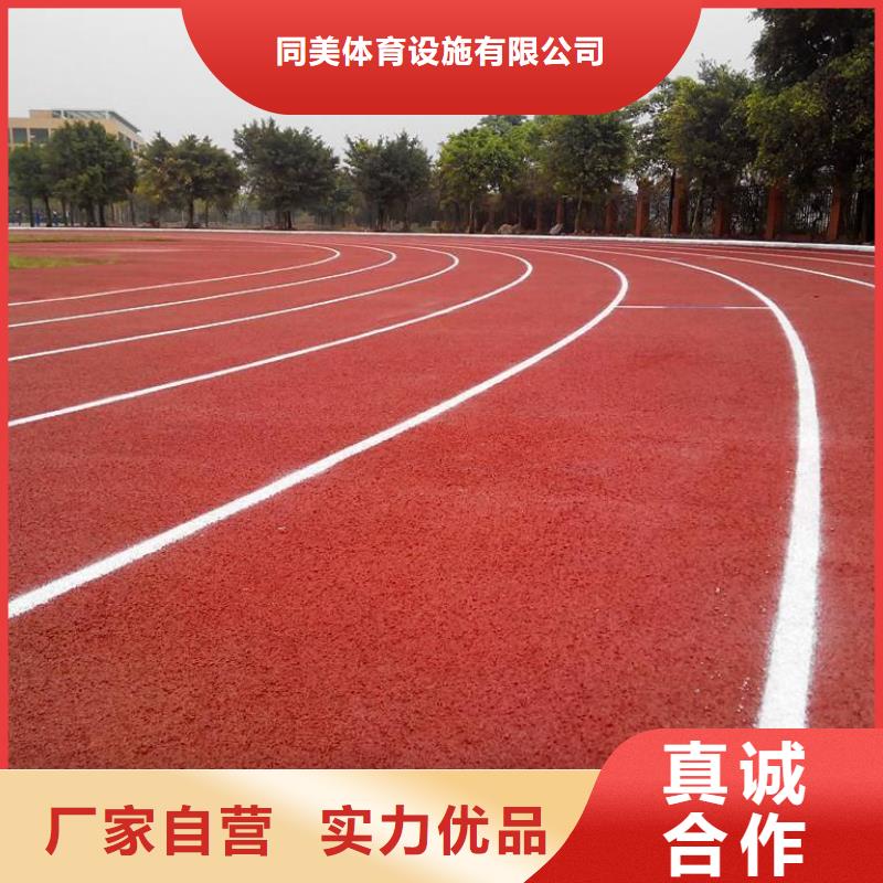 塑膠跑道,彩色塑膠操場擁有多家成功案例