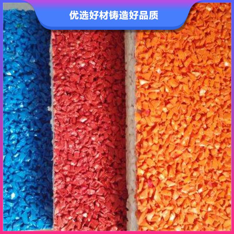 塑膠跑道彩色塑膠操場(chǎng)誠(chéng)信可靠