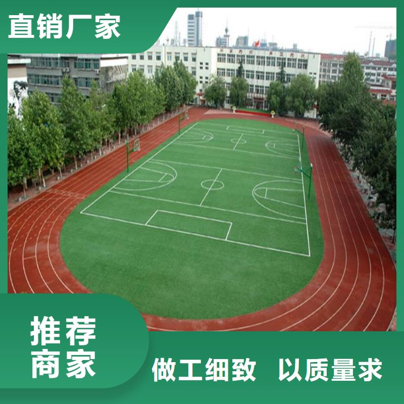 塑膠跑道彩色塑膠操場誠信可靠