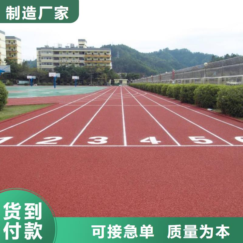 塑膠跑道彩色塑膠操場誠信可靠