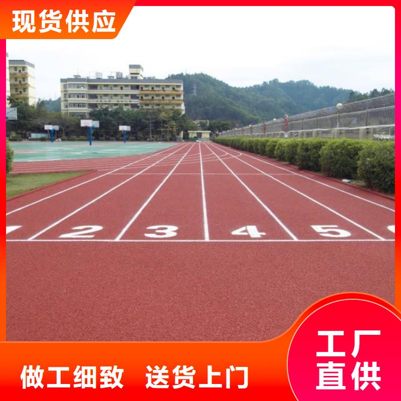塑膠跑道步道塑膠跑道真實拍攝品質可靠