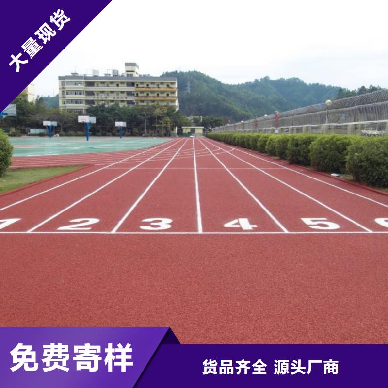 塑膠跑道幼兒園跑道快速物流發(fā)貨