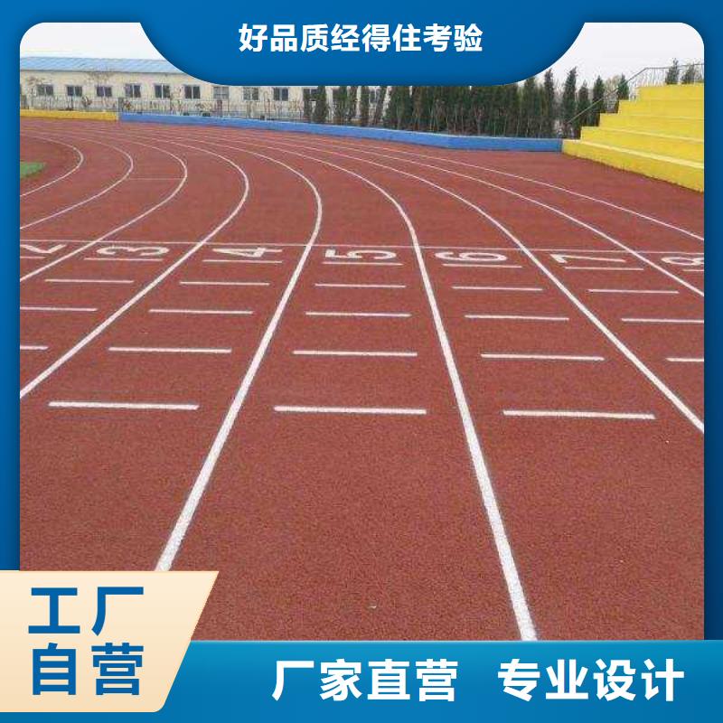 塑膠跑道步道塑膠跑道真實拍攝品質可靠