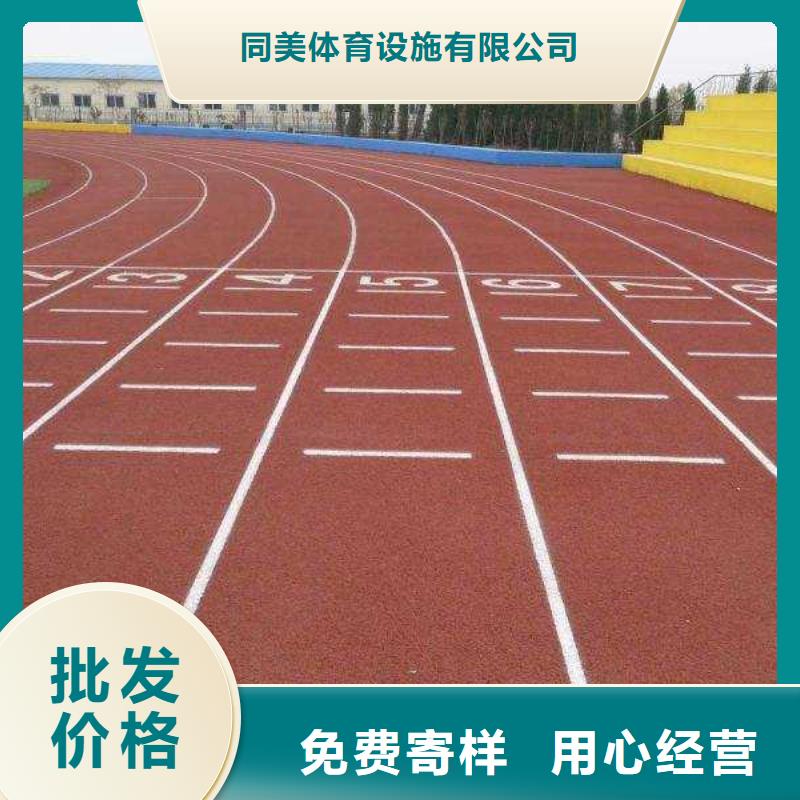 塑膠跑道彩色塑膠操場誠信可靠