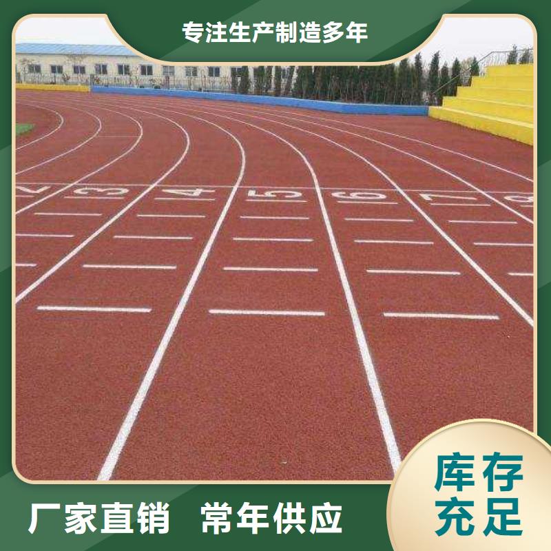 塑膠跑道幼兒園跑道快速物流發(fā)貨