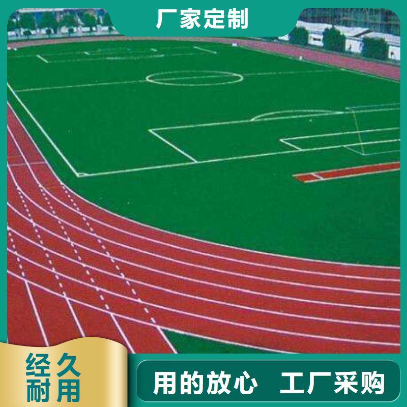 塑膠跑道【硅PU體育場地】精選貨源