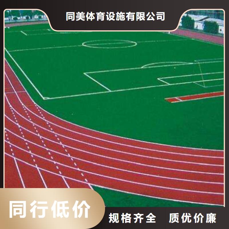 塑膠跑道彩色塑膠操場誠信可靠
